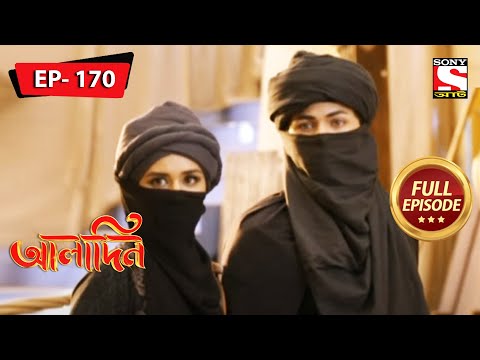 जफर का सपना | अलादीन - ईपी 170 | पूरा एपिसोड | 15 जुलाई 2022