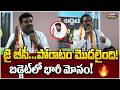 జై బీసీ...పోరాటం మొదలైంది! బడ్జెట్లో భారీ మోసం! || CM Revanth Reddy | @Manaprajavelugu
