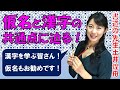 【仮名書道と漢字書道の共通点】漢字を学ぶことで広がる仮名の世界！