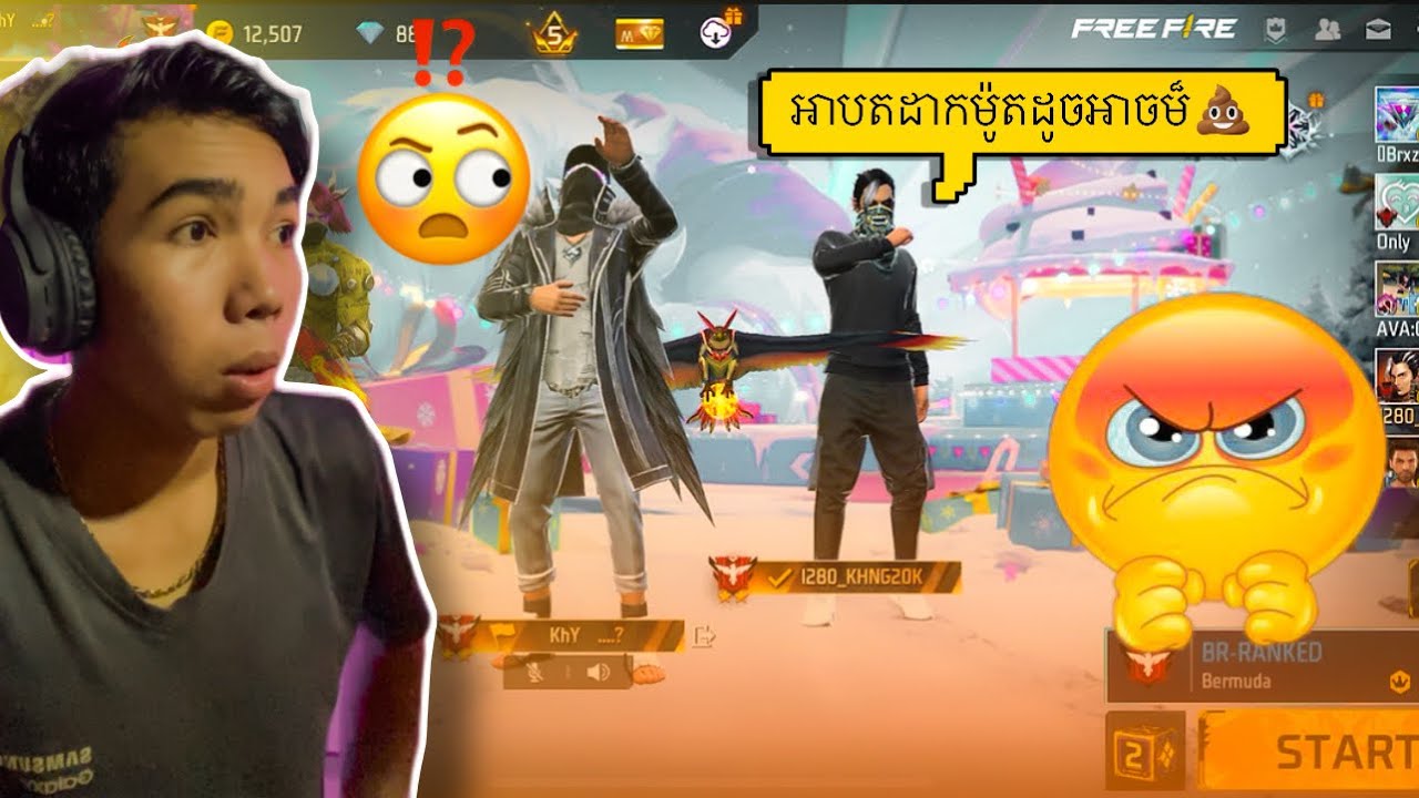 FREE FRIE 🔥ប្រដៅក្មេងឈ្លើយ 😡💩បិទ0👉🏻VIDEO Gam KhY GAMING ✅