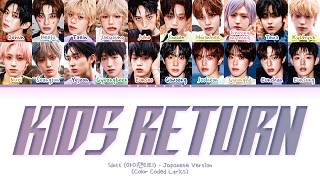 idntt Kids Return (Japanese Ver.) Lyrics (Color Coded Lyrics)