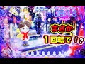 皆様よいお年を！来年も冬ソナ、海物語よろしくお願いします！実機 冬ソナフォーエバー【パチンコ 冬のソナタ】