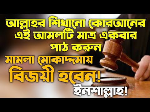 ভিডিও: বিচারকরা কি সহানুভূতি দেখাতে পারেন?