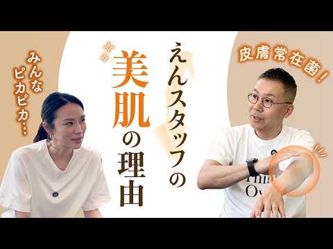 えん公式YouTube 今月の1本