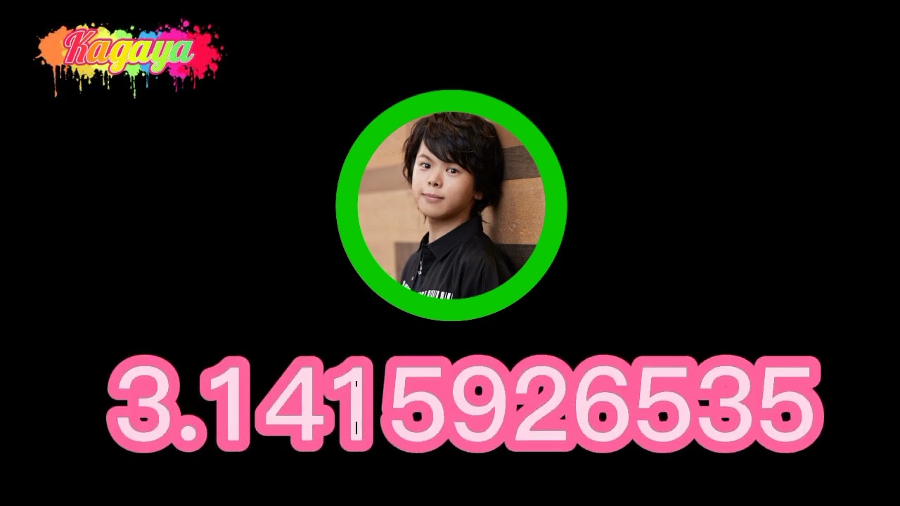 ENG | Murase Ayumu reciting pi/π