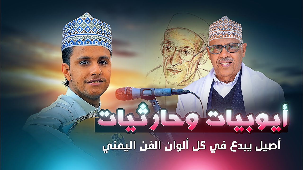 أجمل الأيوبيات والحارثيات | بأداء إحترافي للفنان أصيل أبو بكر | أفراح آل السعيدي