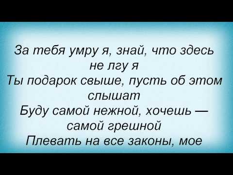 Слова песни Татьяна Котова - Признание