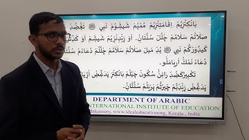 Grade:5, Sub:Fikh, Chapter:9, by Ameer Ali