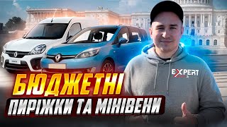 ВСЕ про МІНІВЕНИ//Луцький базар //ЦІНИ на авто/Kangoo/Scenic/Zafira#автопідбір