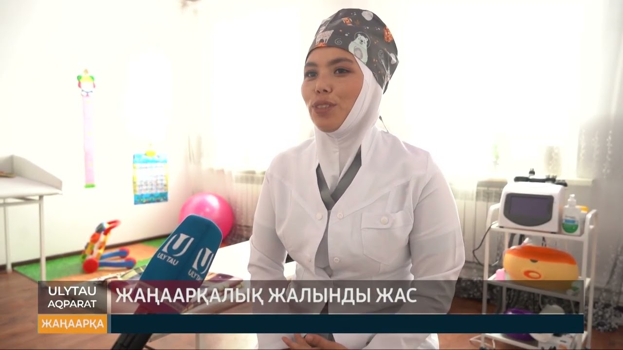 Жаңаарқалық жалынды жас