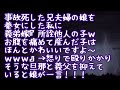 【スカッとする話】事故死した兄夫婦の娘を養女にした私に義弟嫁『所詮他人の子ｗお腹を痛めて産んだ子はほんとかわいいですよ～ｗｗｗ』→怒りで殴りかかりそうな旦那と義父を抑えていると娘が一言！！！