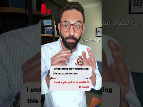 مصطلحات تهندل بيها العميل الغاضب