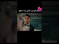 الحلم الوحيد اللي ياريت تحقق زهرة زوزو الأصلي مسلسلات تركية 