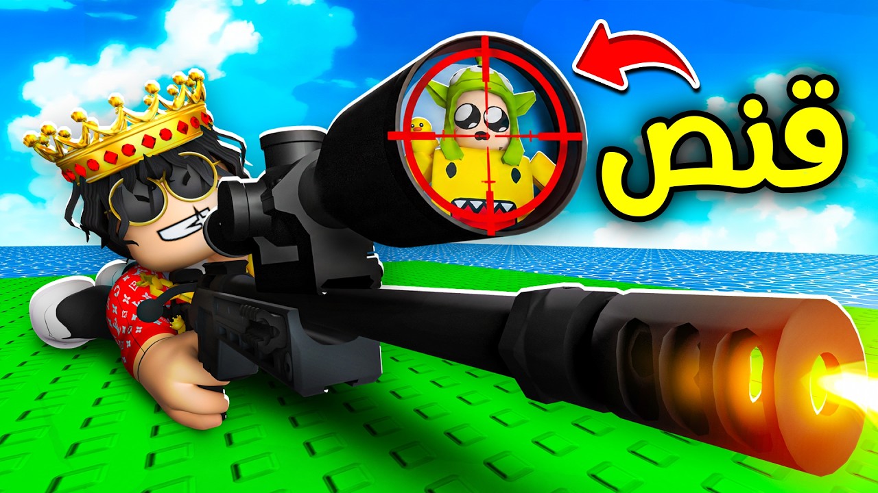 أخوي الصغير تحداني بالقنص… وندم! 🎯😂