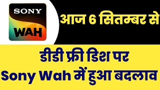 Changes In Sony Wah Channel From Today 6Th September