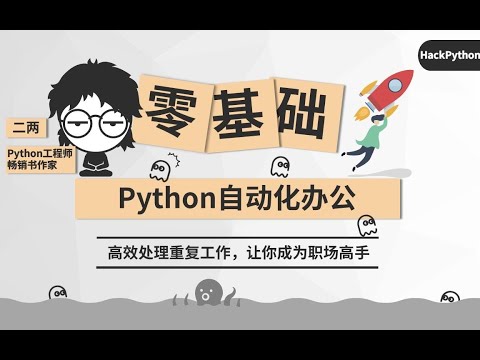 40课后小课堂windows如何运行定时运行Python程序