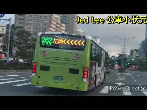 臺北首都客運集團特輯11