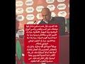 متديوش اعليه المغاربة راه مسكين باقي تحت الصدمة وكيمثل غير راسو مكيمثلش مصر كلها 