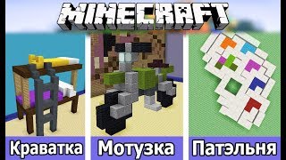 УКРАИНСКИЕ ТЕМЫ В БИТВЕ СТРОИТЕЛЕЙ! ПОДПИСЧИКИ УГАДЫВАЮТ ПЕРЕВОД СЛОВ! #2