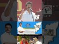 உங்கள் கனவுகள் சொல்லுங்கள் | Vijay speech | DMK roast | CM | election | 5 வருடம் ஆச்சு #tvk #news #a