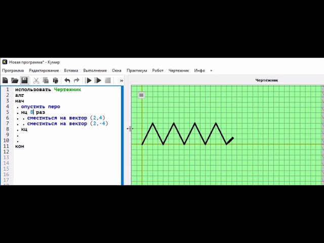 кумир чертежник елочка цикл. фигуры в кумире чертежник. вспомогательный алгоритм кумир чертежник. алгоритм звезды в кумире чертежник. звезда в программе кумир чертежник.