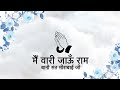Main Waari Jaun Raam || Bani Sant Mirabai Ji || RSSB ||