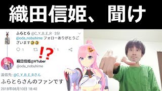 有名VTuberが僕のファンってマジ？？？？？？？？