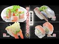 寿司めいじん 秋の味覚サーモン＆シュリンプ祭り開催中！