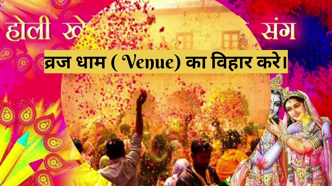 Radha Krishna kity Party Holi Theme Invitation