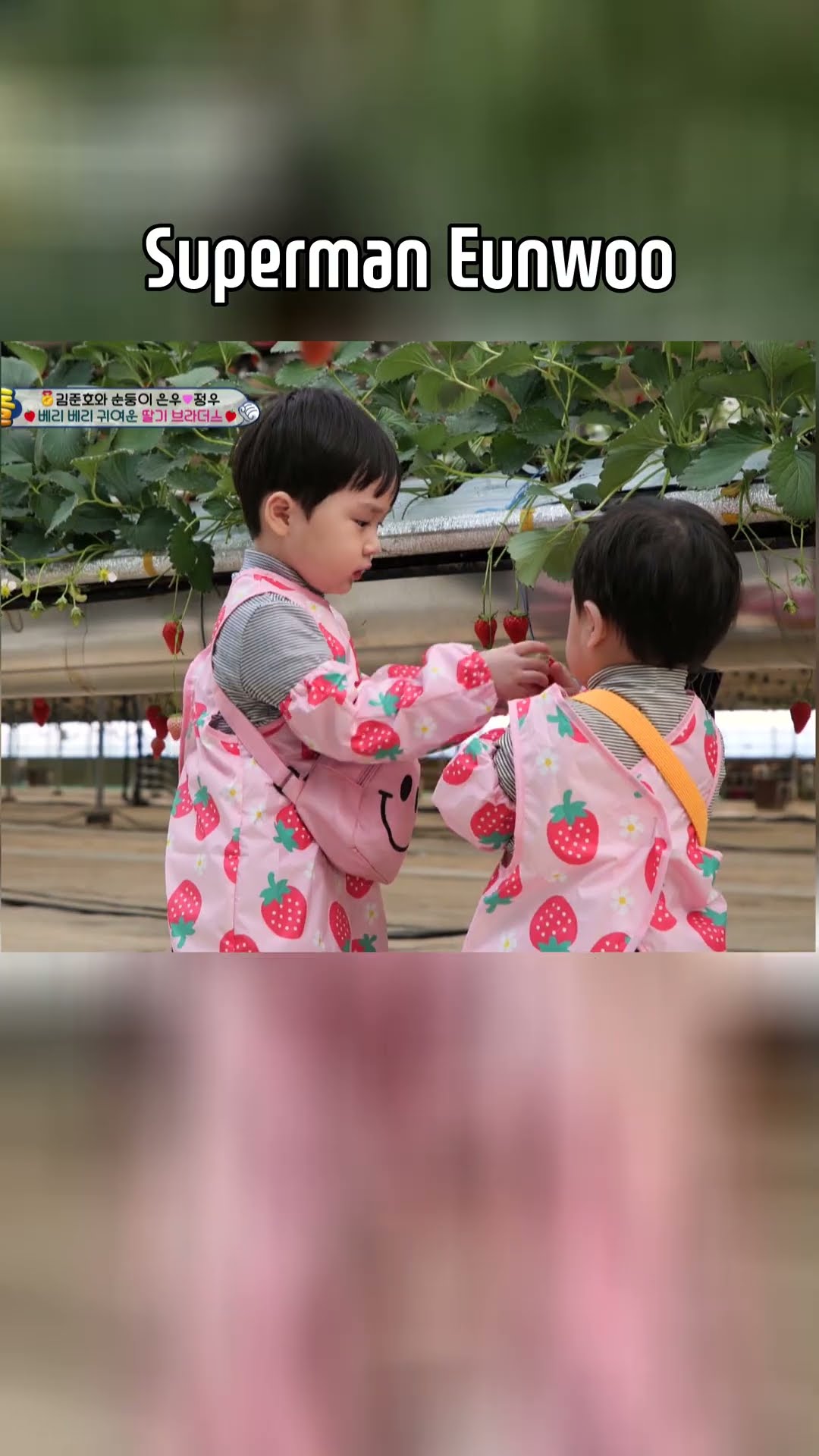 Superman Eunwoo? #TheReturnofSuperman | KBS WORLD TV