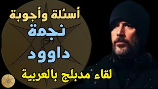 اسألني _ الحلقة السادسة | لقاء مدبلج بالعربية/ @themahdihasappeared