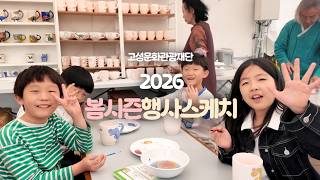 🌸 5월 17일까지 진행 중! 당항포만의 봄 행사 스케치