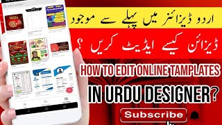 How to Edit online Templates in Urdu Designer app? | اردو ڈیزائنر میں پہلے سے موجود ڈیزائن ایڈیٹ ؟ screenshot 4