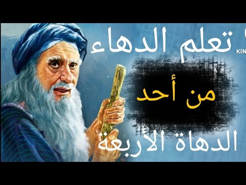 من ذكاء المغيرة بن شعبة داهية العرب