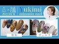 【Yukimi先生】Day02 / TOKYO NAIL EXPO 2022 demonstration【VETRO Channel】/ 秋苑&ヴェルリ