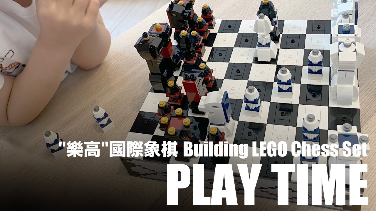 LEGO 40174 CLASSIC CHESS SET 樂高 40174 國際象棋 [EP33] 