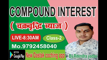 SSC ,POLICE,LEKHPAL, COMPOUND INTEREST  CLASS 2  MATHS BY RITENDRA YADAV