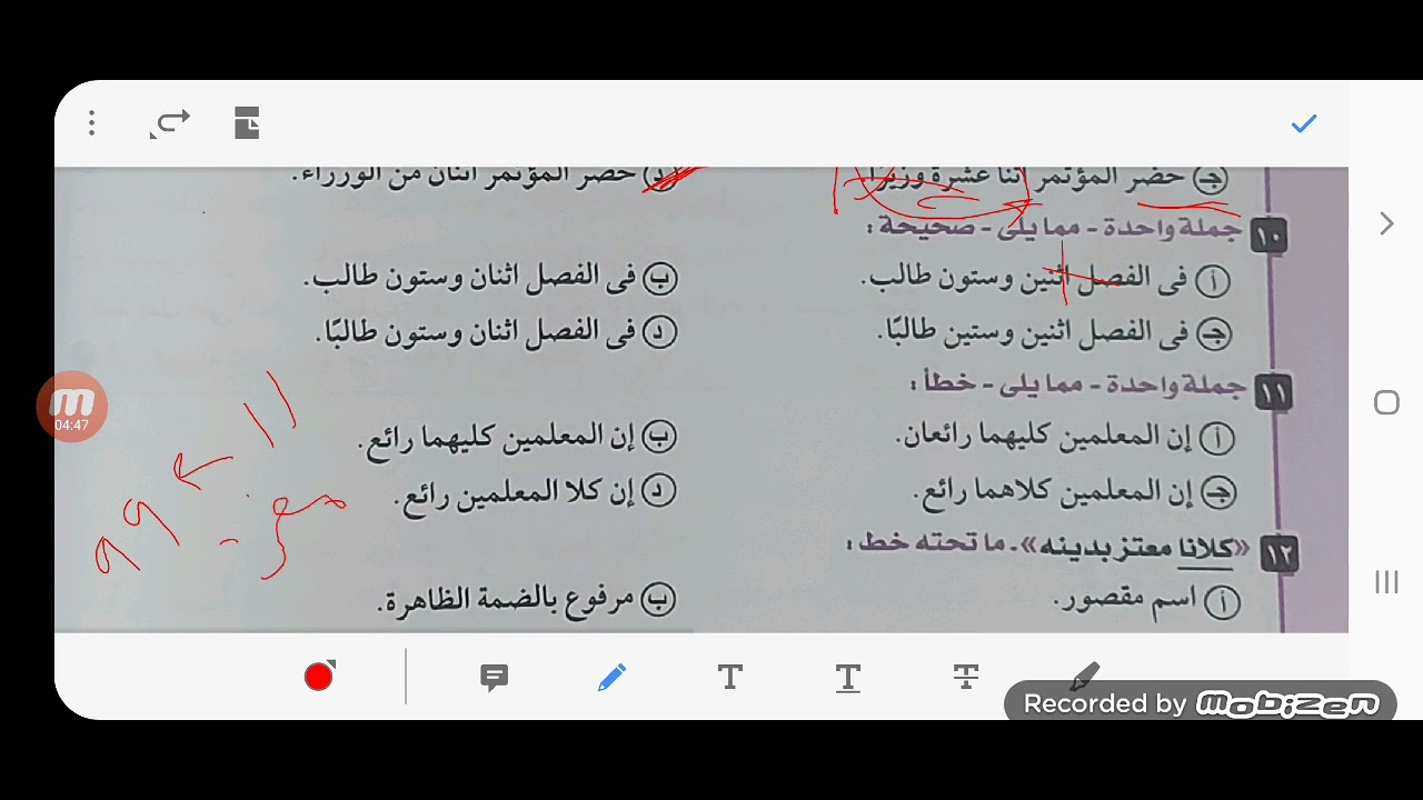 حل تدريبات المثنى وما يلحق به من كتاب كيان للصف الثالث الثانوي ٢٠٢٤