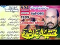 1999 complete album mukhtiar ali sheedi old nohay