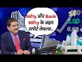 Why Is GIFT Nifty Under Pressure Today? Key Levels for Nifty and Bank Nifty