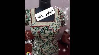 ورشة صدر كروشي روعة من ايادي مبدعة اليقين بالله (ورشة منقولة)