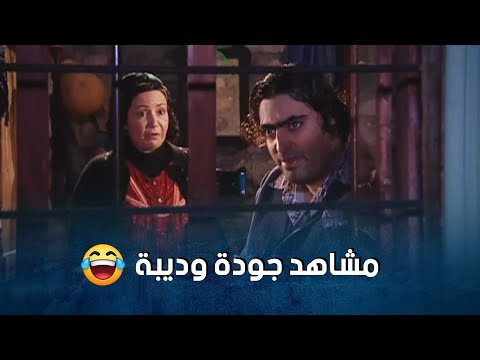 مجموعة من اجمل مشاهد جودة ابو خميس وديبة المضحكة