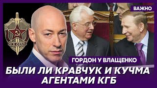 Гордон: Кучма Хотел Расформировать Сбу