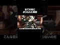 全ての柱にボコられた無惨【鬼滅の刃】
