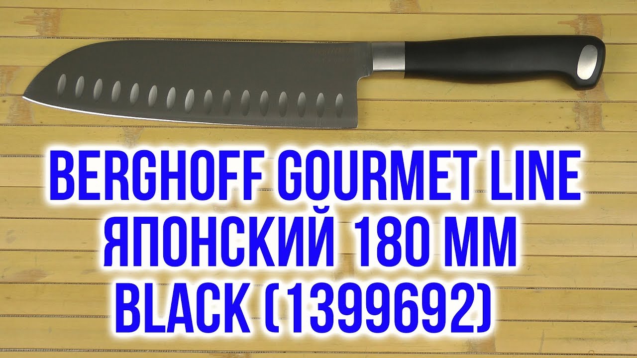 Распаковка BergHOFF Gourmet Line японский 180 мм Black 1399692