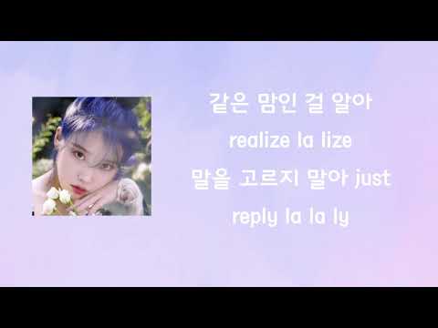 아이유(IU) _ 블루밍(Blueming) 가사