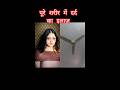 वृंदावन की कहानी #ytshorts #funny #anirudhacharya