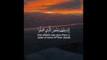 سورة الروم | القارئ رعد الكردي