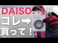 サビキに役立つDAISOアイテムご紹介。サビキ針は意外と危険なんですよ。