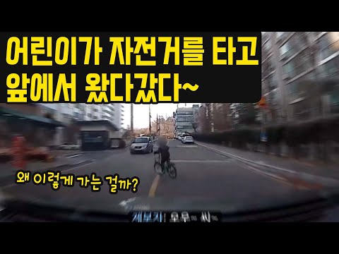 어린이가 자전거를 타고 앞에서 <strong>왔다갔다</strong>~